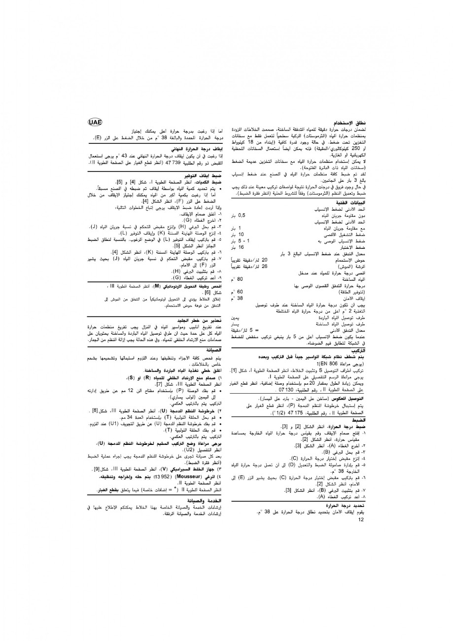 Schema montaj thermostat contact