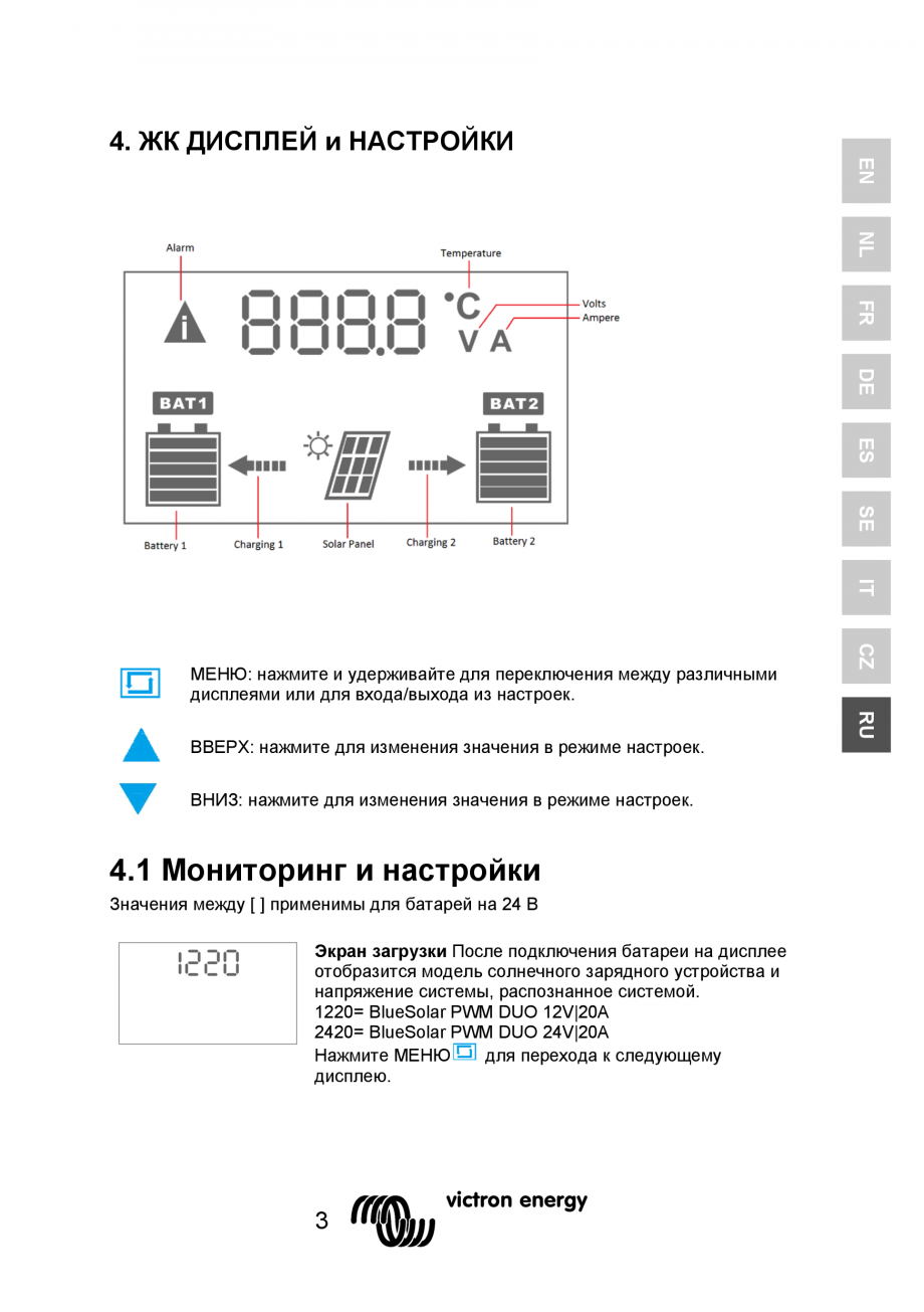 Pagina 69 - Manual Regulator de incarcare solara BlueSolar PWM DUO-12V-24V-20A-LCD-USB Victron...