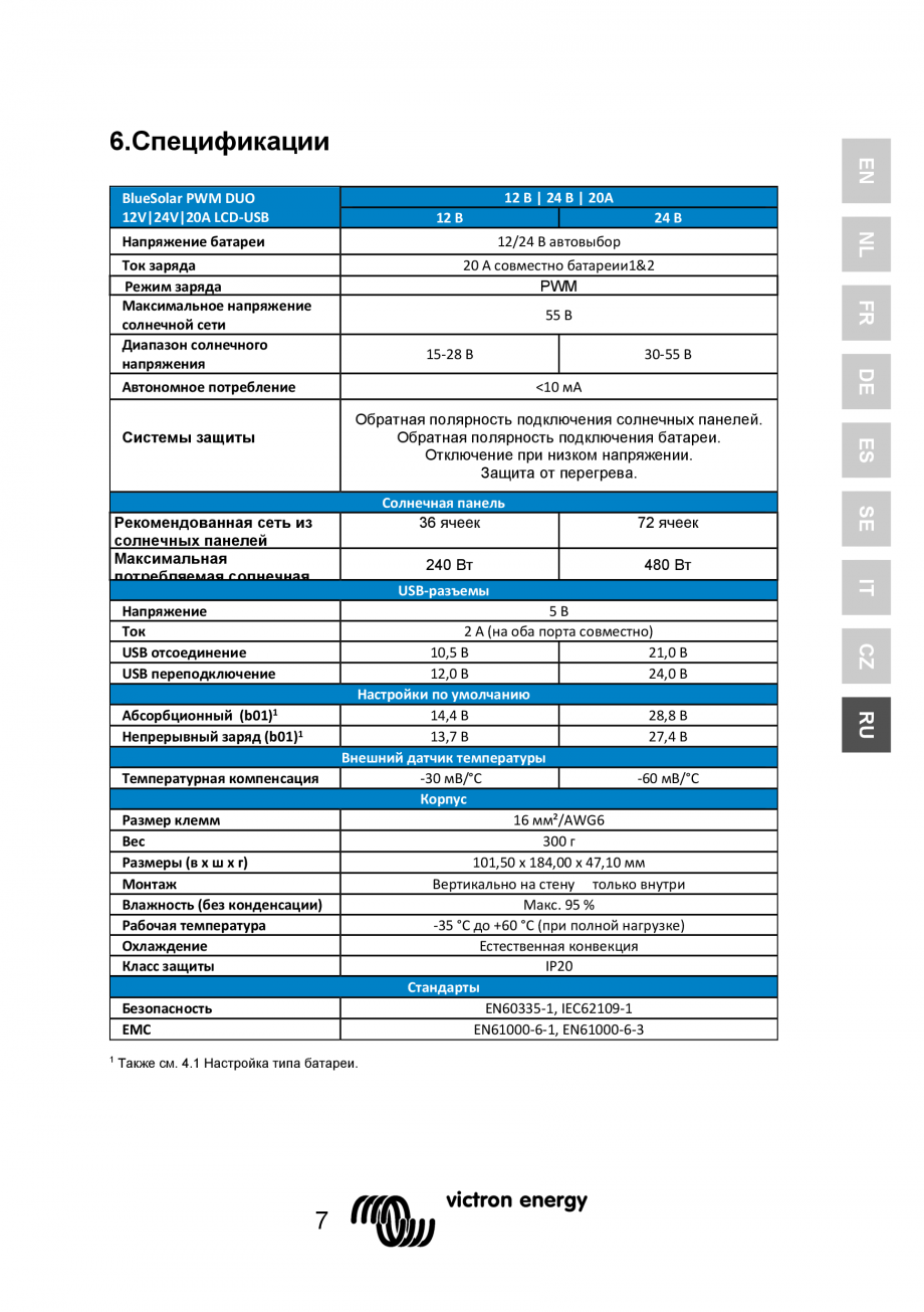 Pagina 73 - Manual Regulator de incarcare solara BlueSolar PWM DUO-12V-24V-20A-LCD-USB Victron...