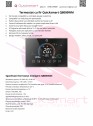 Manual termostat Q8000WM