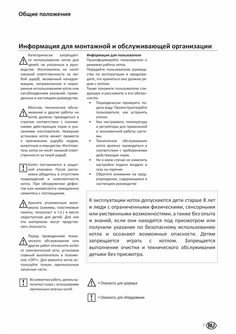 Pagina 7-Manual de Instalare - Cazan pe gaz in condensare ELCO TRIGON® XL Instructiuni montaj, utilizare ...