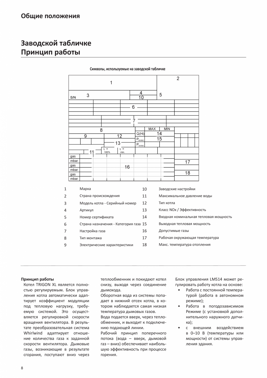 Pagina 8-Manual de Instalare - Cazan pe gaz in condensare ELCO TRIGON® XL Instructiuni montaj, utilizare ...