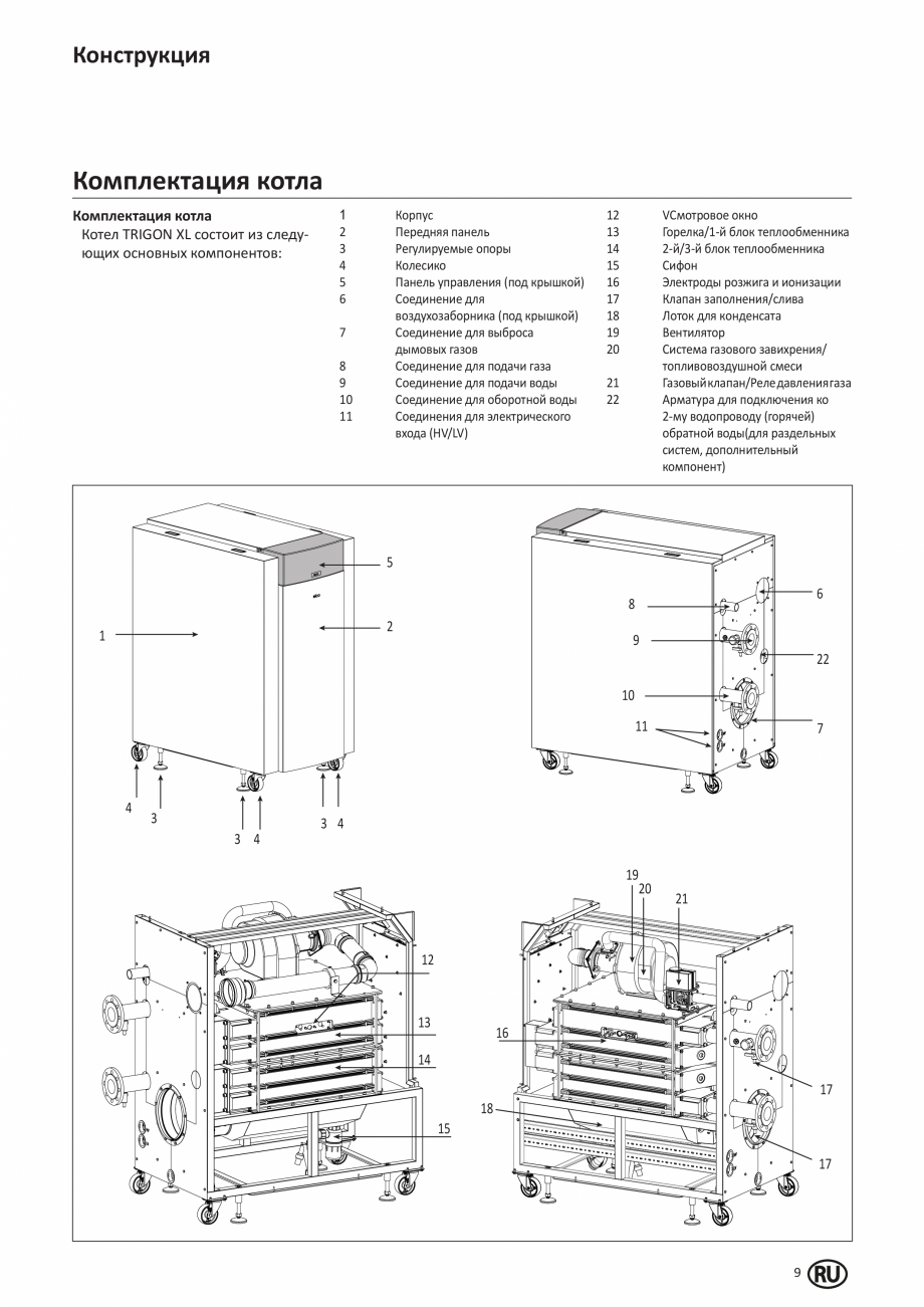 Pagina 9-Manual de Instalare - Cazan pe gaz in condensare ELCO TRIGON® XL Instructiuni montaj, utilizare ...