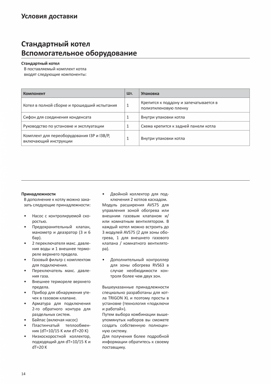 Pagina 13-Manual de Instalare - Cazan pe gaz in condensare ELCO TRIGON® XL Instructiuni montaj, utilizare ...