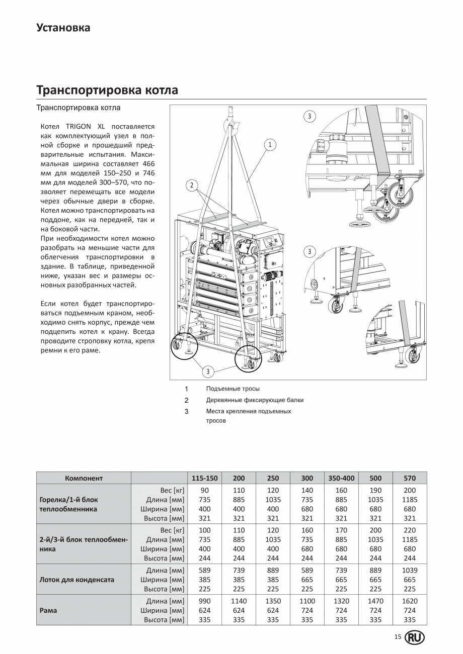 Pagina 14-Manual de Instalare - Cazan pe gaz in condensare ELCO TRIGON® XL Instructiuni montaj, utilizare ...