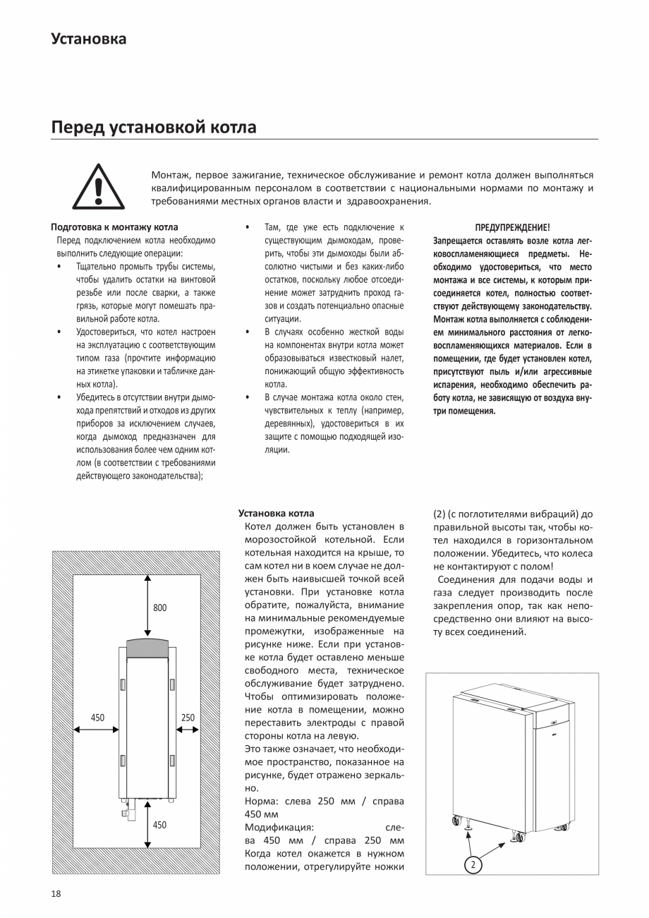 Pagina 17-Manual de Instalare - Cazan pe gaz in condensare ELCO TRIGON® XL Instructiuni montaj, utilizare ...