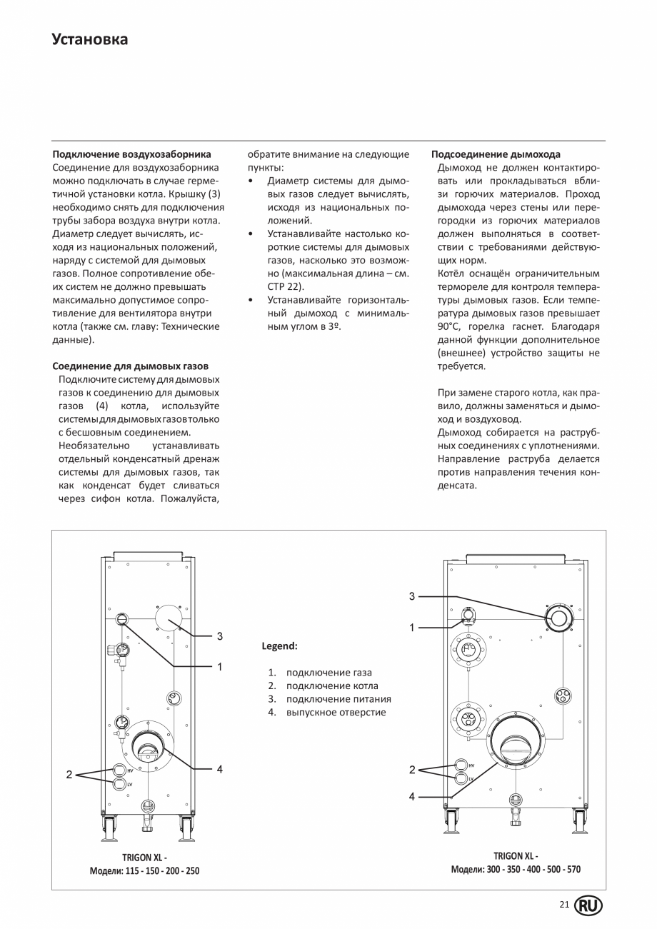 Pagina 20-Manual de Instalare - Cazan pe gaz in condensare ELCO TRIGON® XL Instructiuni montaj, utilizare ...