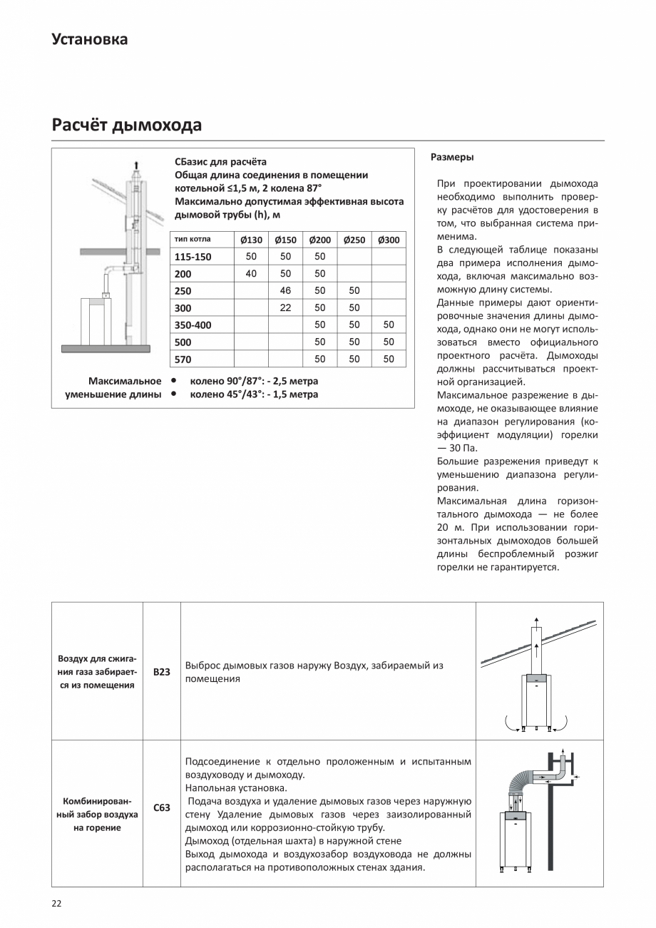 Pagina 21-Manual de Instalare - Cazan pe gaz in condensare ELCO TRIGON® XL Instructiuni montaj, utilizare ...