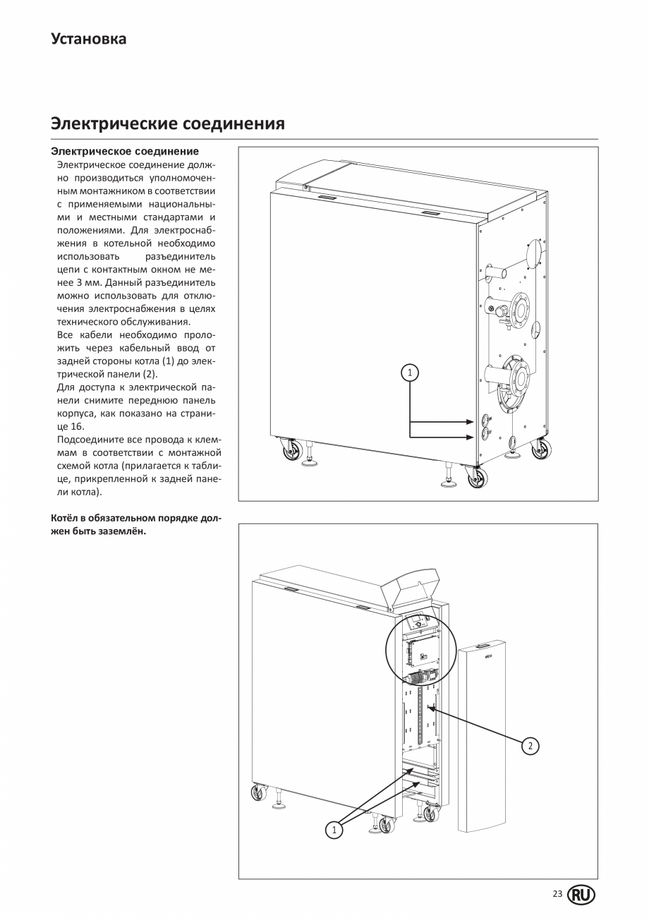 Pagina 22-Manual de Instalare - Cazan pe gaz in condensare ELCO TRIGON® XL Instructiuni montaj, utilizare ...