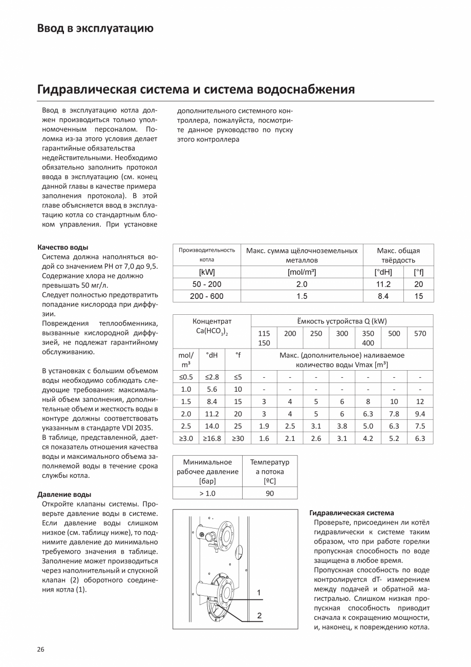 Pagina 25-Manual de Instalare - Cazan pe gaz in condensare ELCO TRIGON® XL Instructiuni montaj, utilizare ...