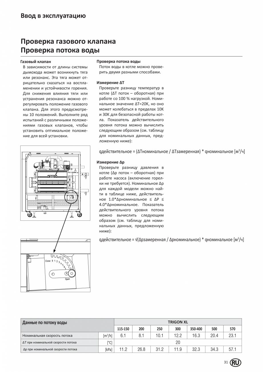 Pagina 30-Manual de Instalare - Cazan pe gaz in condensare ELCO TRIGON® XL Instructiuni montaj, utilizare ...