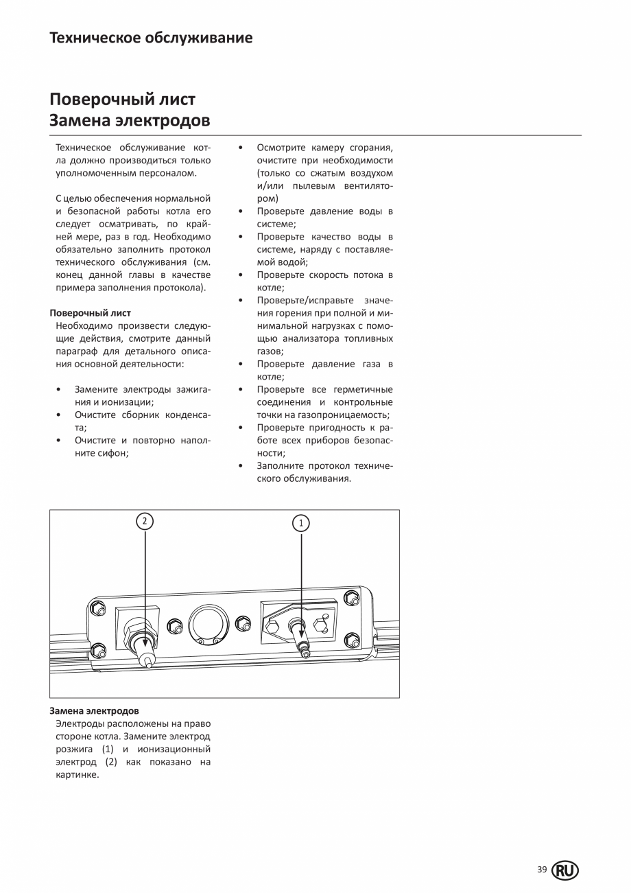 Pagina 38-Manual de Instalare - Cazan pe gaz in condensare ELCO TRIGON® XL Instructiuni montaj, utilizare ...