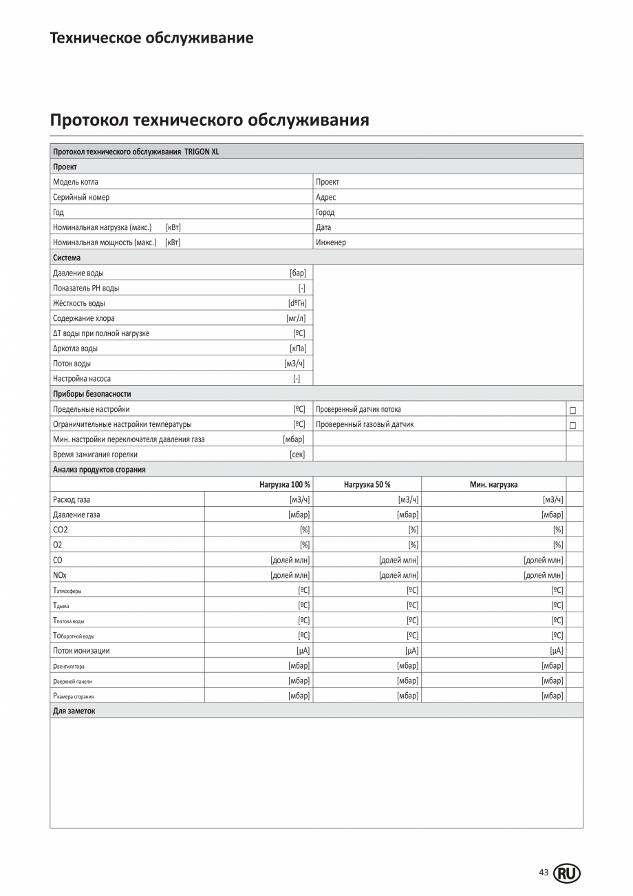Pagina 42-Manual de Instalare - Cazan pe gaz in condensare ELCO TRIGON® XL Instructiuni montaj, utilizare ...
