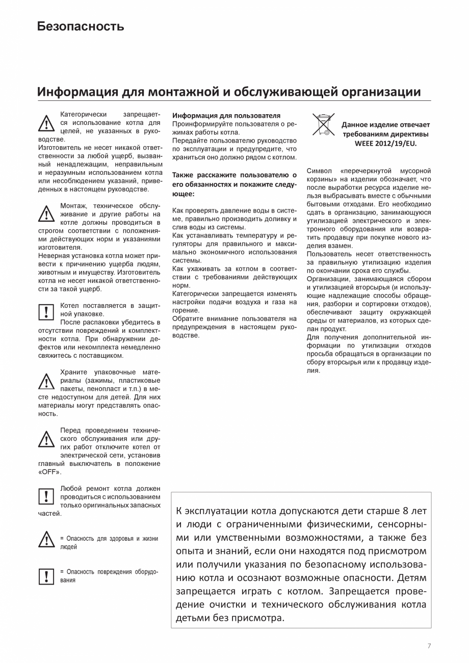 Pagina 7-Manual de instalare si utilizare - Cazan in condensare cu functionare pe gaz ELCO TRIGON® XXL...