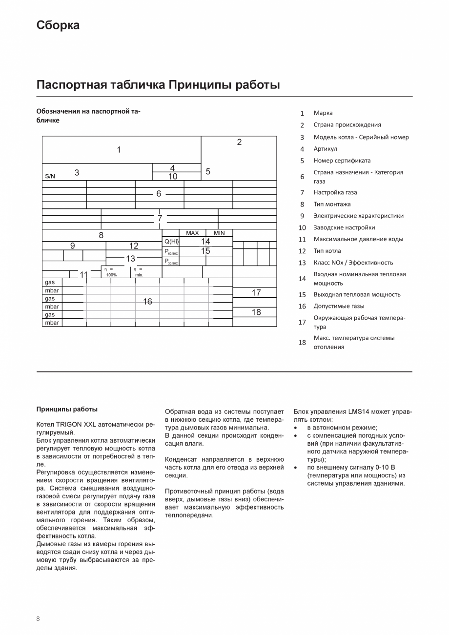 Pagina 8-Manual de instalare si utilizare - Cazan in condensare cu functionare pe gaz ELCO TRIGON® XXL...