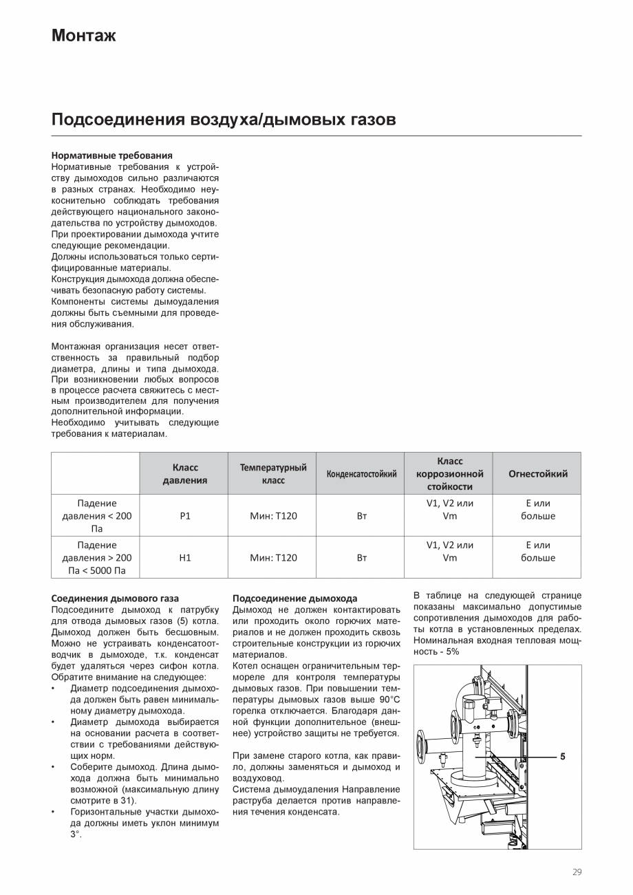 Pagina 29-Manual de instalare si utilizare - Cazan in condensare cu functionare pe gaz ELCO TRIGON® XXL...