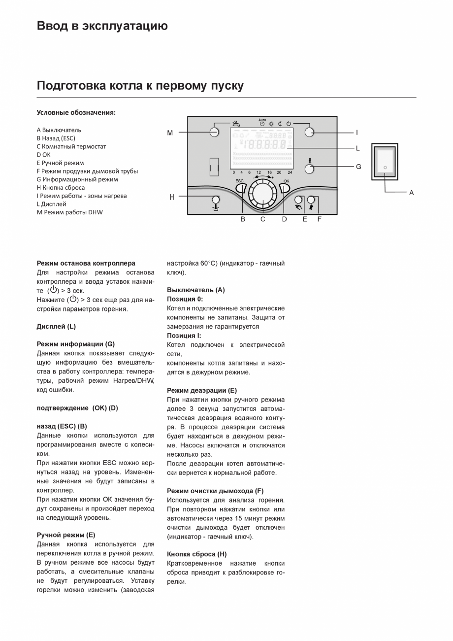 Pagina 34-Manual de instalare si utilizare - Cazan in condensare cu functionare pe gaz ELCO TRIGON® XXL...