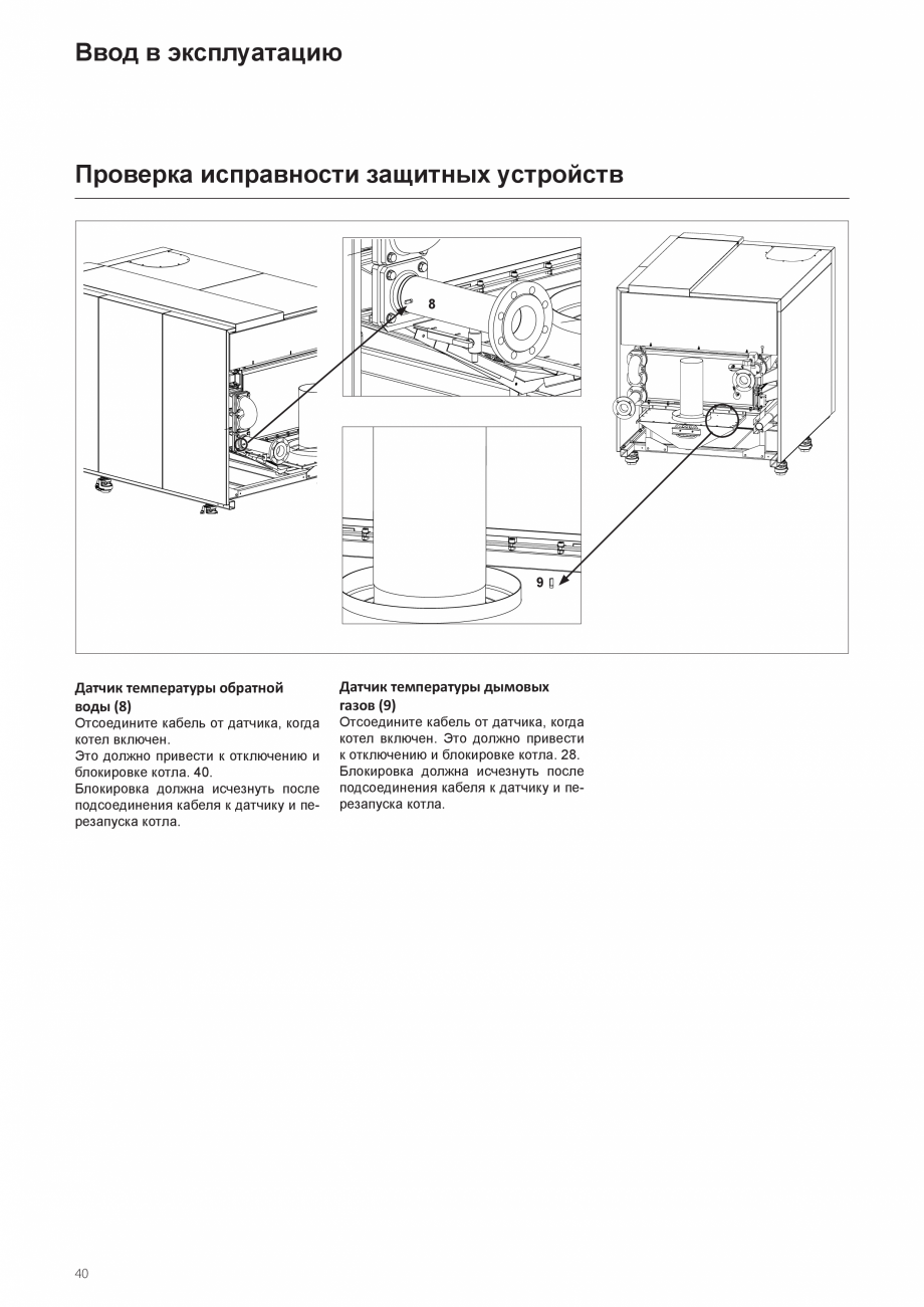 Pagina 40-Manual de instalare si utilizare - Cazan in condensare cu functionare pe gaz ELCO TRIGON® XXL...