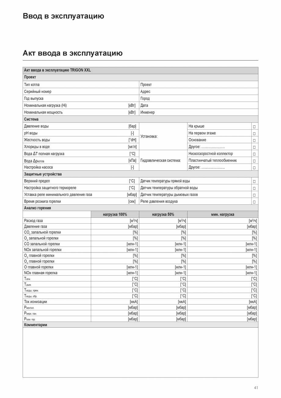 Pagina 41-Manual de instalare si utilizare - Cazan in condensare cu functionare pe gaz ELCO TRIGON® XXL...