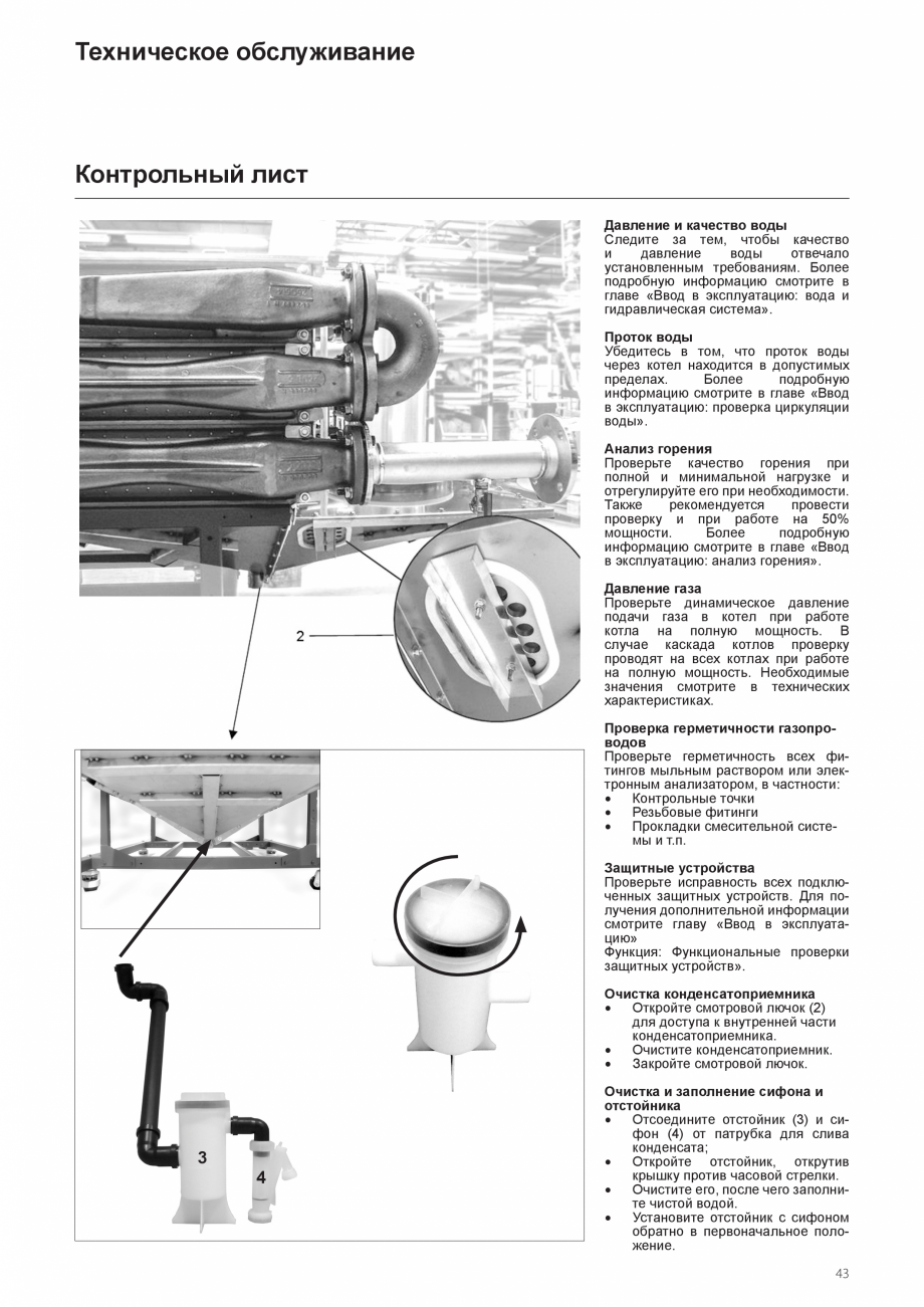 Pagina 43-Manual de instalare si utilizare - Cazan in condensare cu functionare pe gaz ELCO TRIGON® XXL...