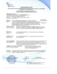 Certificat de conformitate - UA.RSM.00160-19 - Țevi și fitinguri din polipropilena VALROM