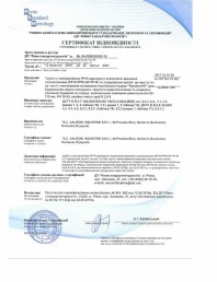 Certificat de conformitate - UA.RSM.00160-19 - Țevi și fitinguri din polipropilena