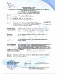 Certificat de conformitate nr. UA RSM 00162-19 pentru Tevi si fitinguri din polipropilena PP, gama EasyKIT