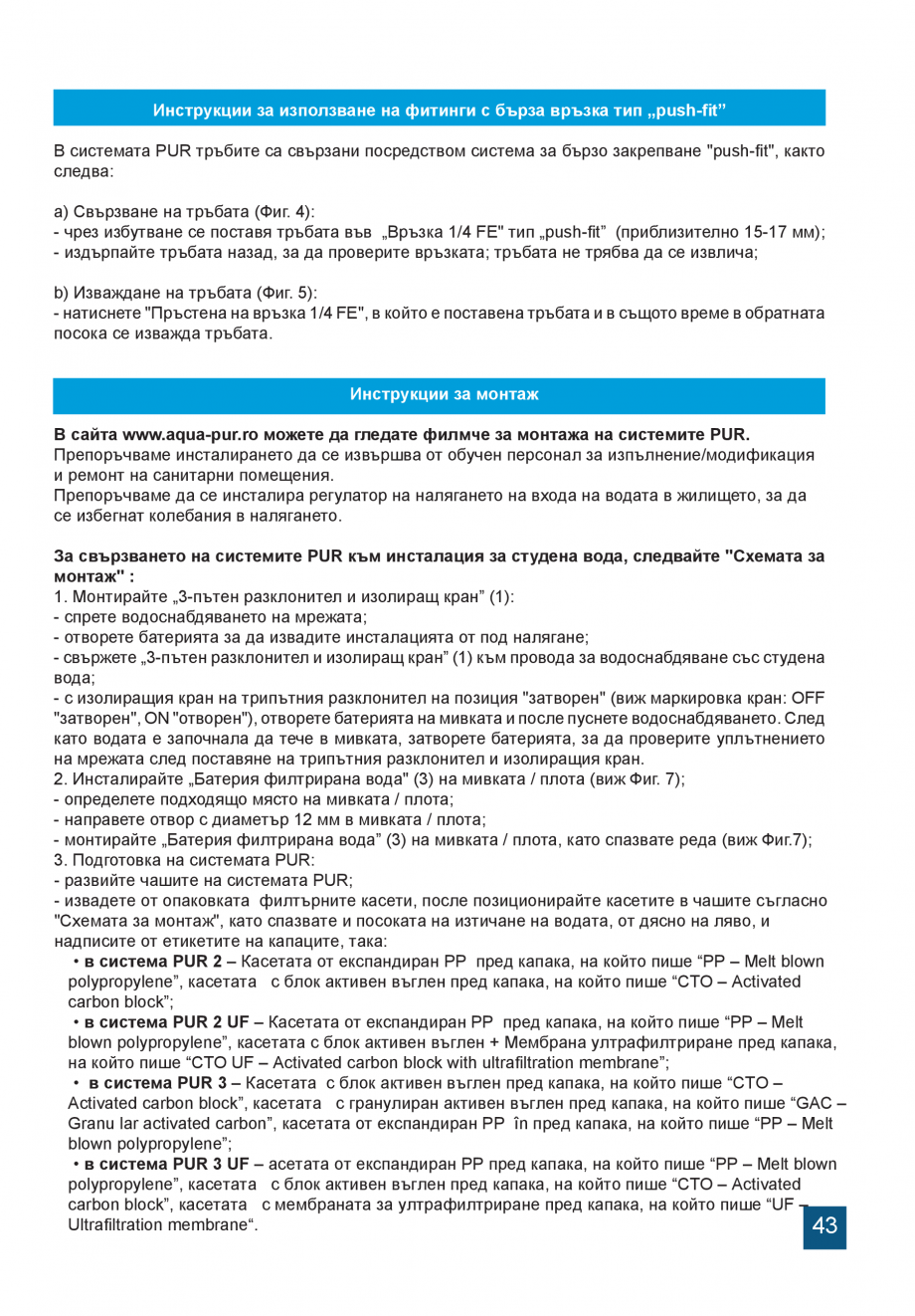 Pagina 43-Instructiuni de utilizare si montaj a sistemelor de filtrare PUR pentru apa potabila VALROM...