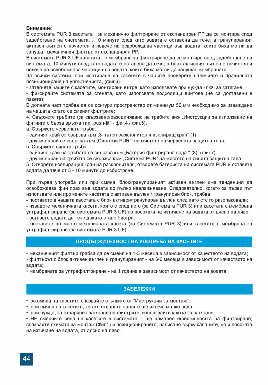 Pagina 44-Instructiuni de utilizare si montaj a sistemelor de filtrare PUR pentru apa potabila VALROM...