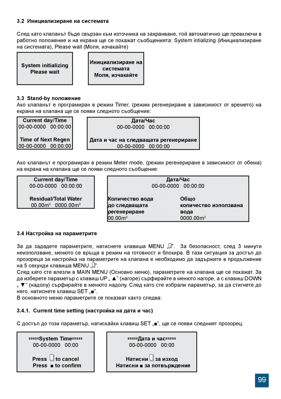 Pagina 99-Manual de instalare si operare sisteme de tratare apa cu rasini schimbatoare de ioni VALROM...