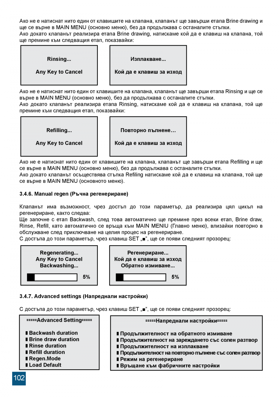 Pagina 102-Manual de instalare si operare sisteme de tratare apa cu rasini schimbatoare de ioni VALROM...
