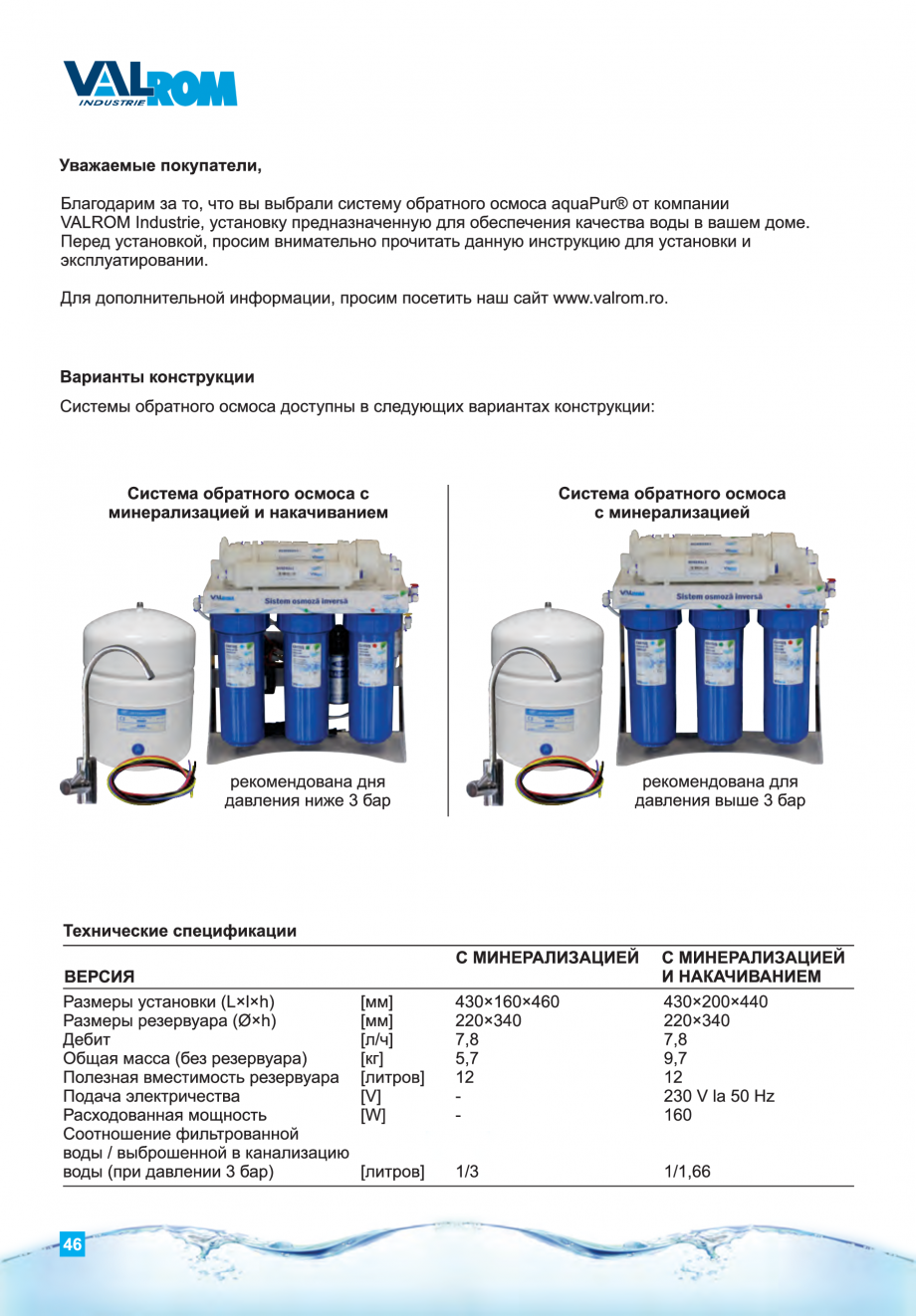 Pagina 46-Instructiuni de utilizare si montaj al sistemelor de osmoza inversa - aquaPUR VALROM Instructiuni...