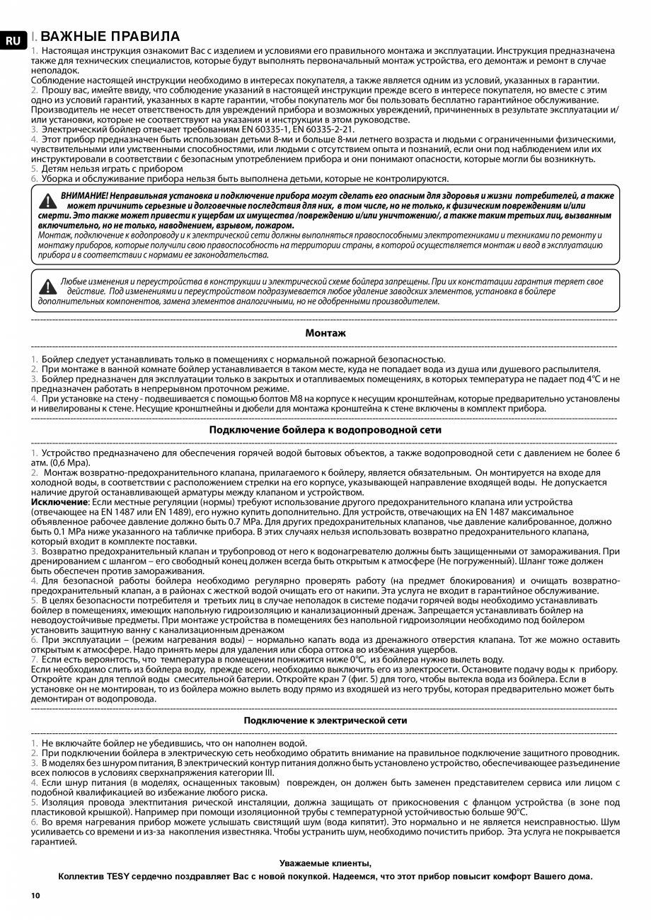 Pagina 1-Manual de utilizare si depozitare - boiler electric BelliSlimo Cloud TESY Instructiuni montaj,...