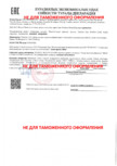 Declaratie de conformitate - Modul de conversie - ЕАС KZ 7100841 13 12 02171 DANFOSS -