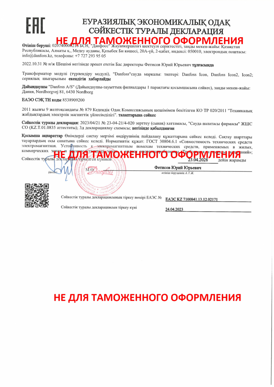 Pagina 1-Declaratie de conformitate - Modul de conversie - ЕАС KZ 7100841.13.12.02171 DANFOSS Icon²...