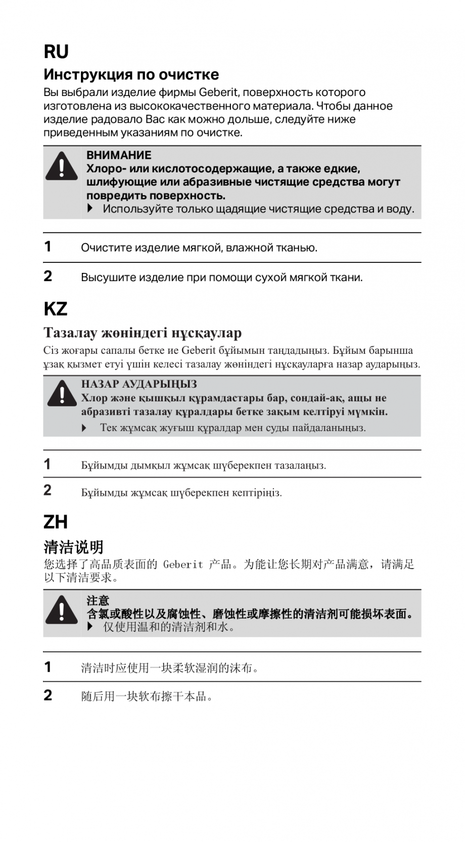 Pagina 10-Instructiuni pentru curatarea modulului sanitar GEBERIT Monolith Instructiuni montaj, utilizare...
