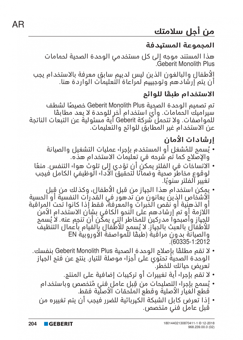 Pagina 204-Manualul utilizatorului pentru modulul sanitar Monolith Plus GEBERIT Instructiuni montaj, utilizare ...