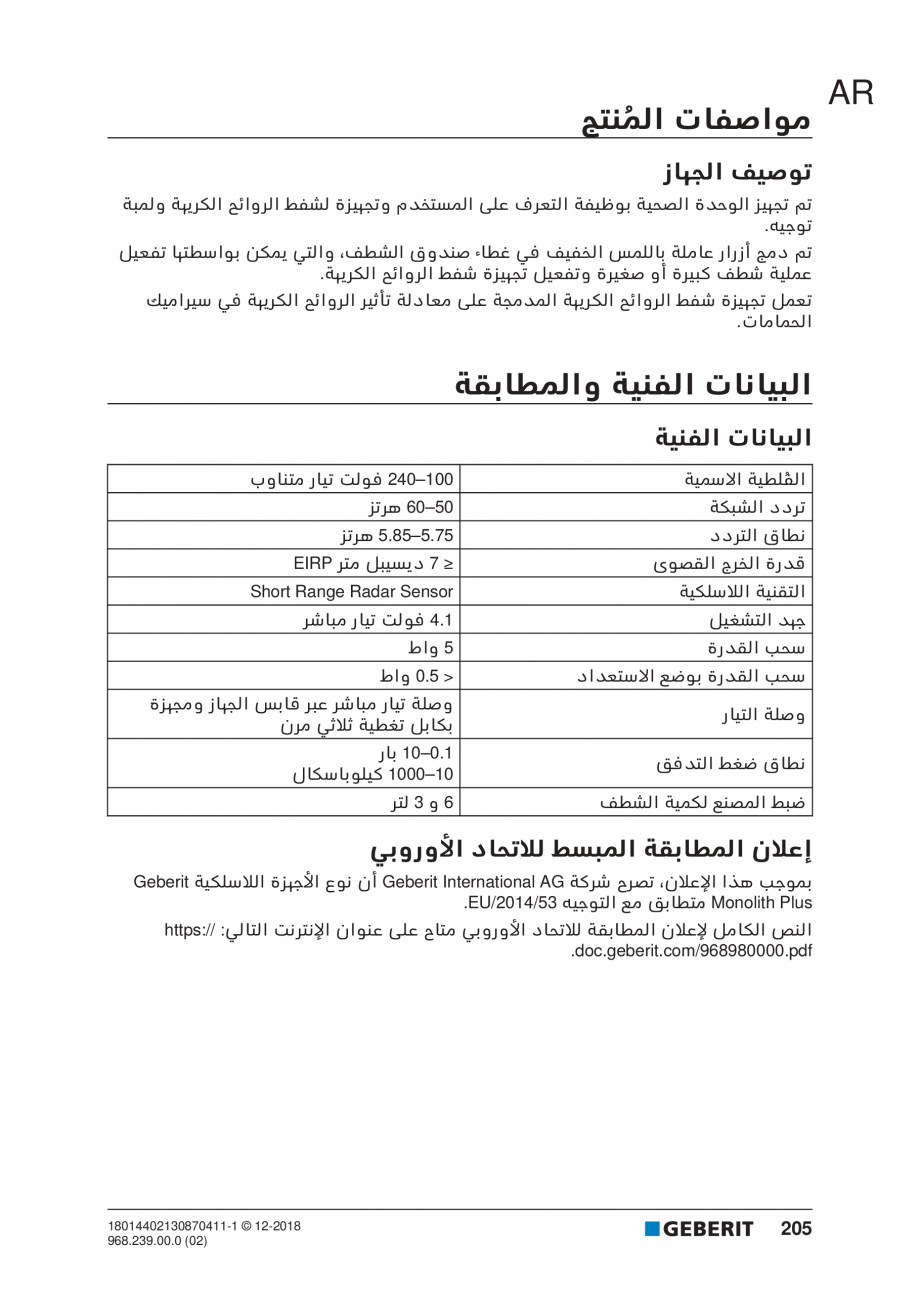 Pagina 205-Manualul utilizatorului pentru modulul sanitar Monolith Plus GEBERIT Instructiuni montaj, utilizare ...