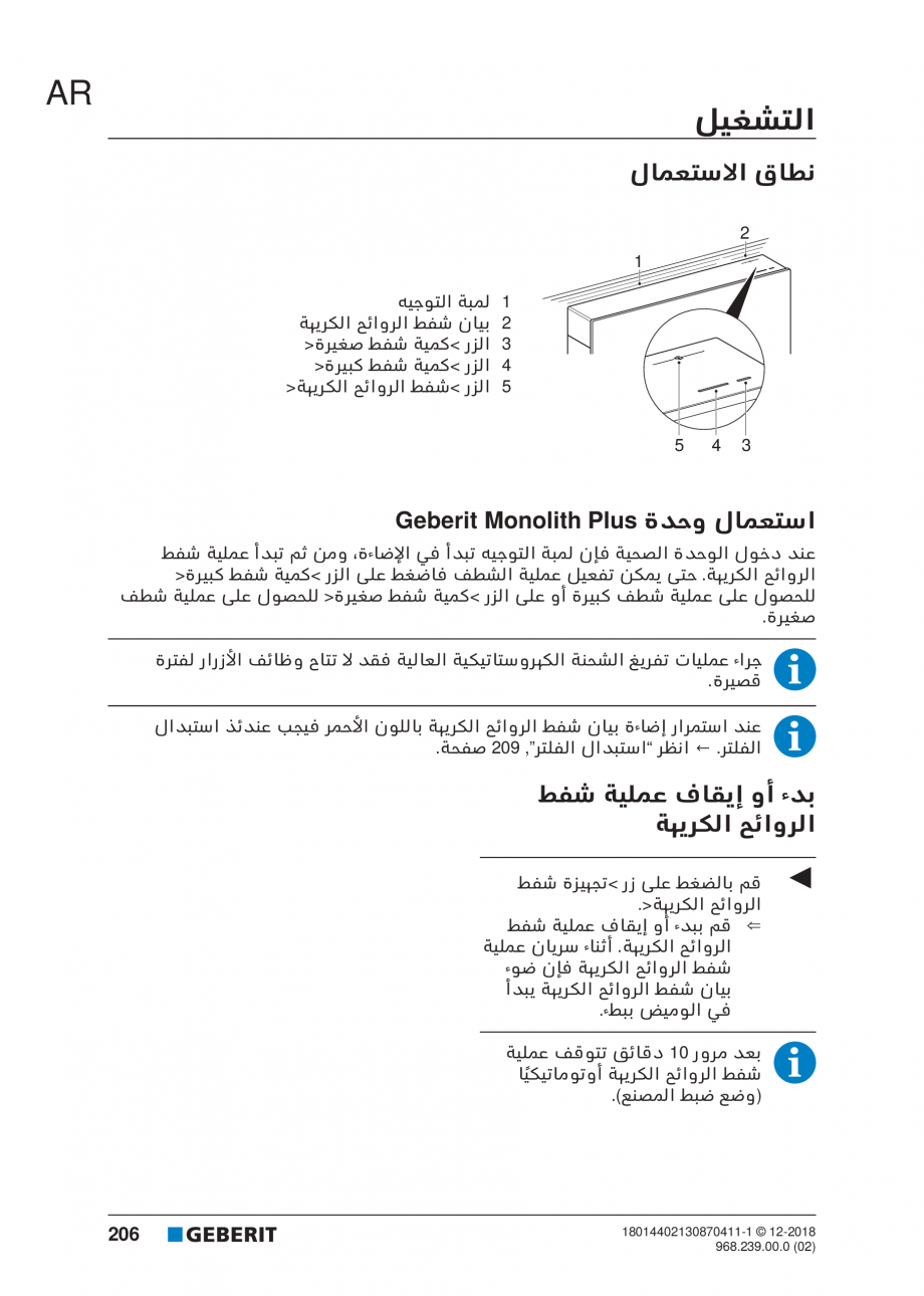 Pagina 206-Manualul utilizatorului pentru modulul sanitar Monolith Plus GEBERIT Instructiuni montaj, utilizare ...