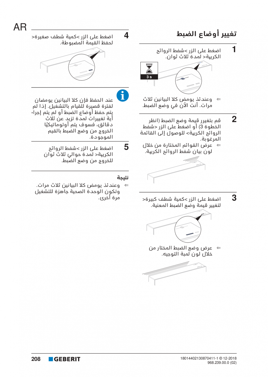 Pagina 208-Manualul utilizatorului pentru modulul sanitar Monolith Plus GEBERIT Instructiuni montaj, utilizare ...