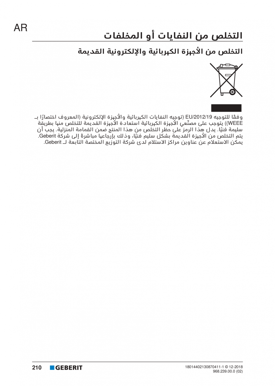 Pagina 210-Manualul utilizatorului pentru modulul sanitar Monolith Plus GEBERIT Instructiuni montaj, utilizare ...