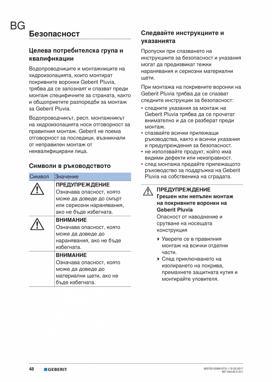 Pagina 48-Instructiuni de instalare - receptor de terasa  GEBERIT Geberit Pluvia Instructiuni montaj,...