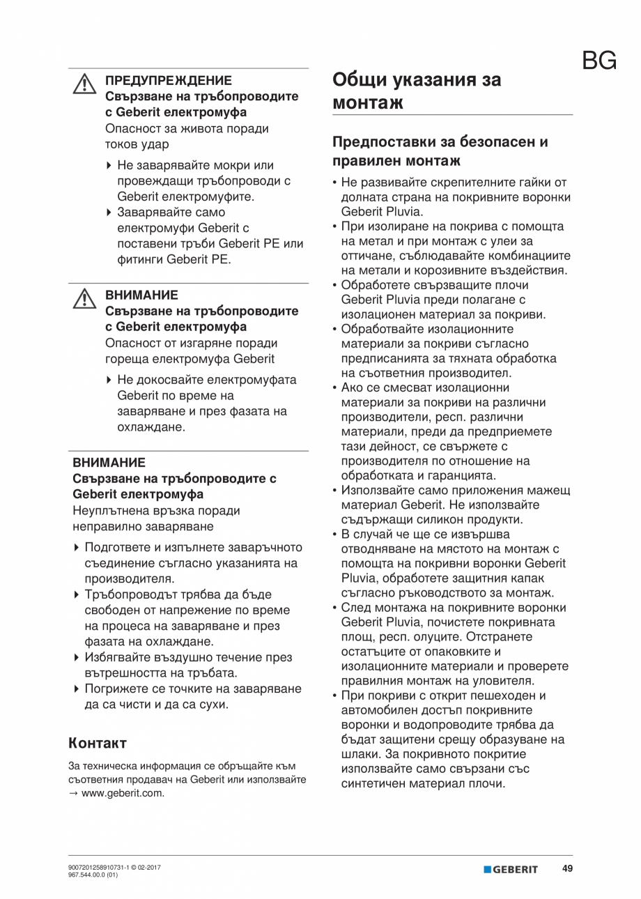 Pagina 49 - Instructiuni de instalare - receptor de terasa  GEBERIT Geberit Pluvia Instructiuni...