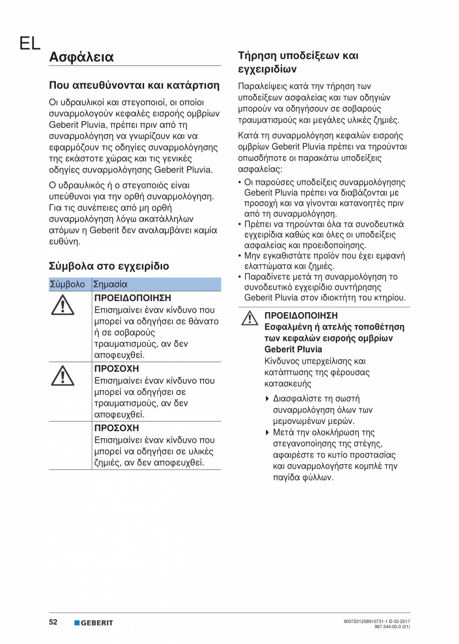 Pagina 52-Instructiuni de instalare - receptor de terasa  GEBERIT Geberit Pluvia Instructiuni montaj,...