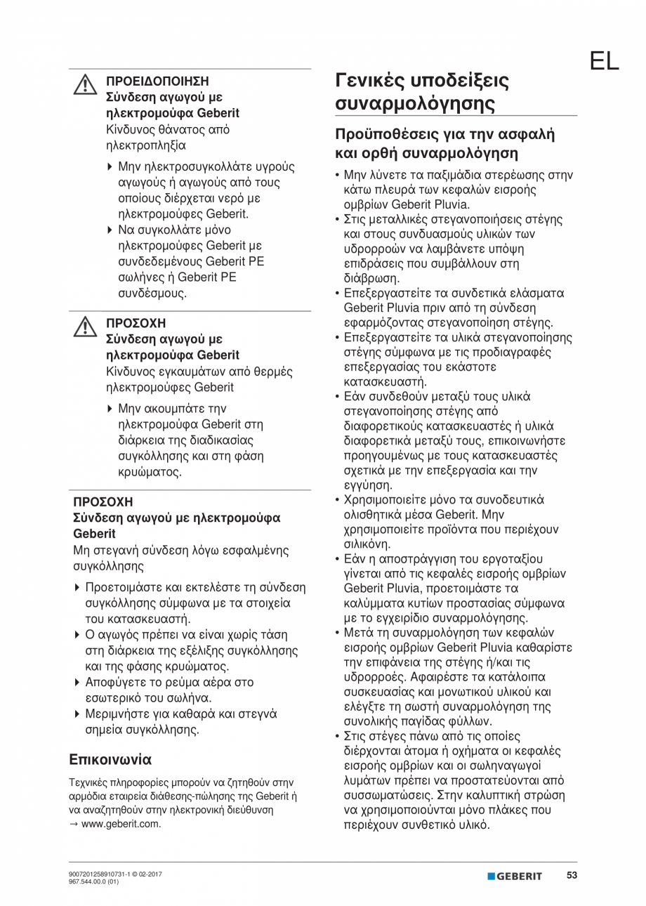 Pagina 53-Instructiuni de instalare - receptor de terasa  GEBERIT Geberit Pluvia Instructiuni montaj,...