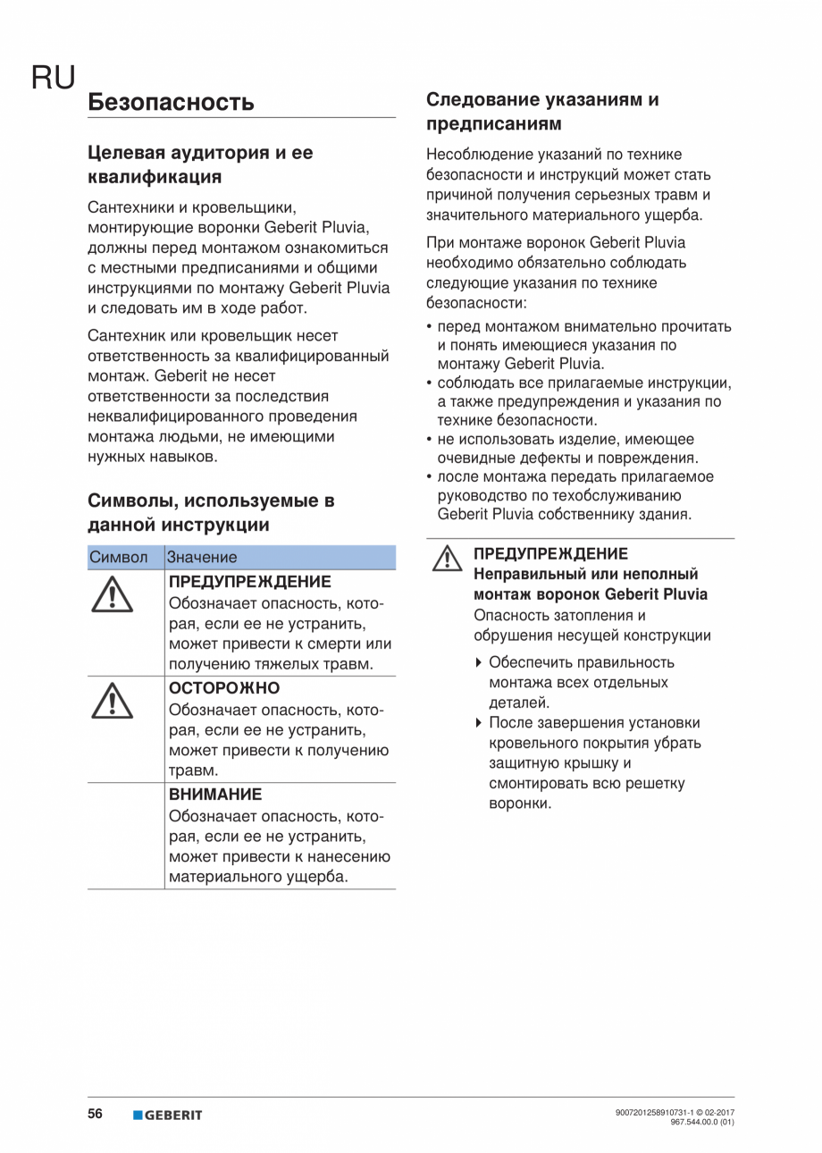 Pagina 56-Instructiuni de instalare - receptor de terasa  GEBERIT Geberit Pluvia Instructiuni montaj,...