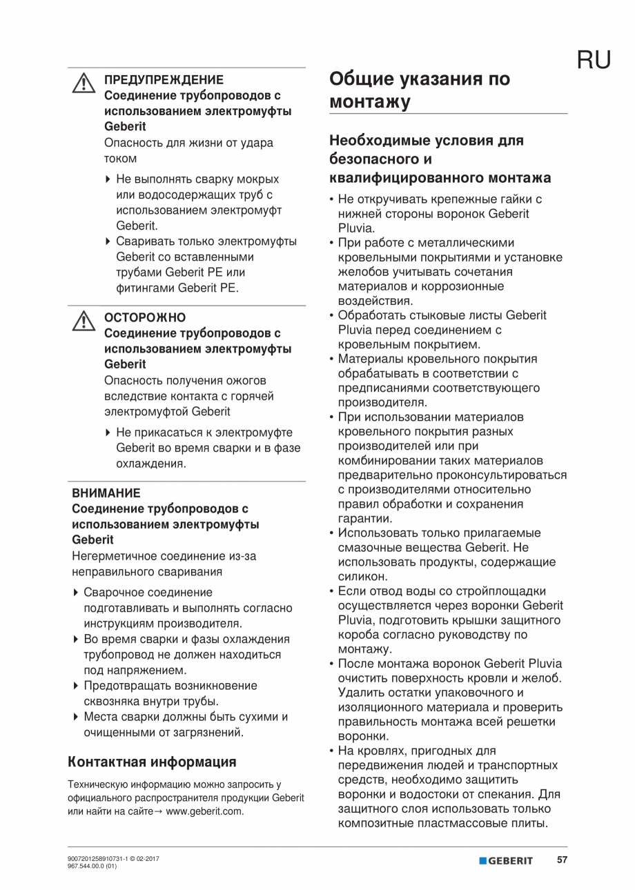 Pagina 57-Instructiuni de instalare - receptor de terasa  GEBERIT Geberit Pluvia Instructiuni montaj,...