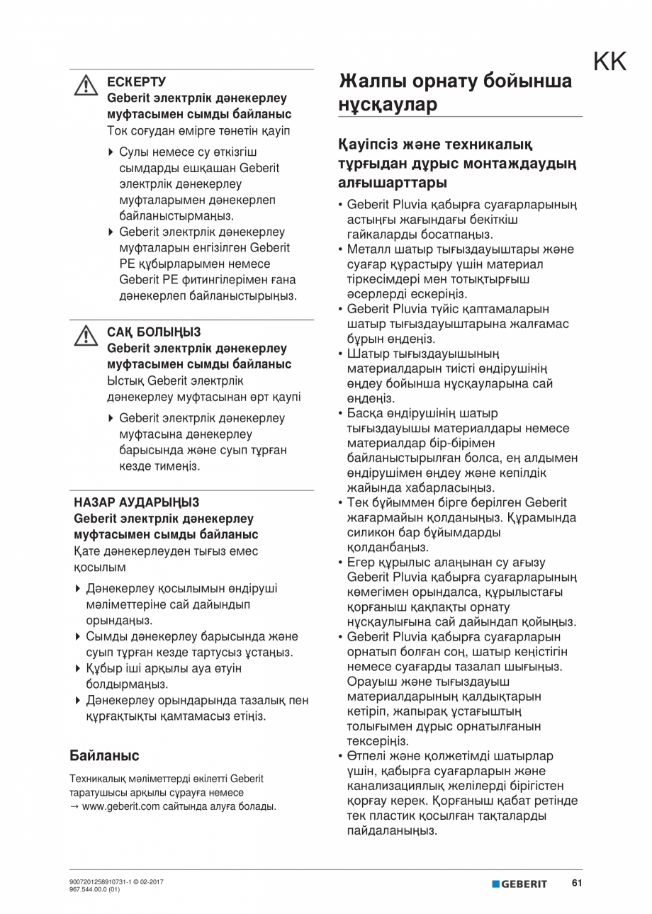 Pagina 61 - Instructiuni de instalare - receptor de terasa  GEBERIT Geberit Pluvia Instructiuni...