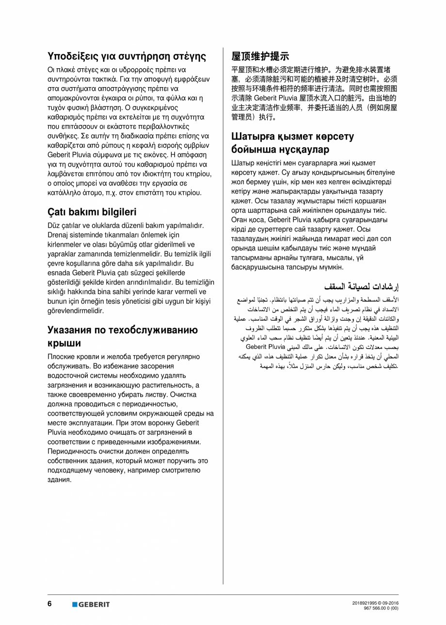 Pagina 6-Manual cu instructiuni pentru lucrari de intretinere pentru receptor de terasa  GEBERIT Geberit...