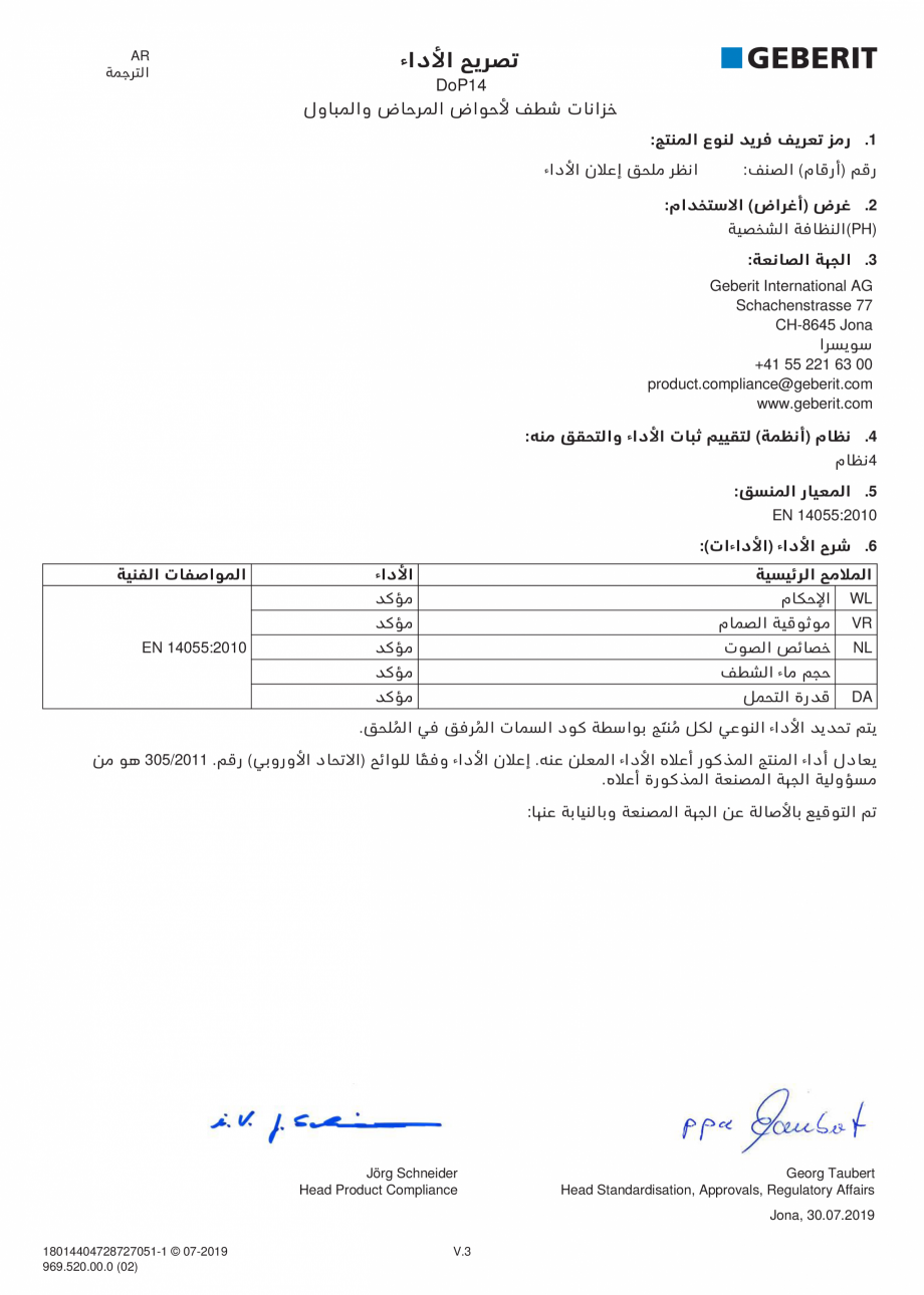 Pagina 31-Declaratie de performanta - rezervoare incastrate GEBERIT Delta, Sigma 12 , Omega, Duofix,  Sigma 8 ...